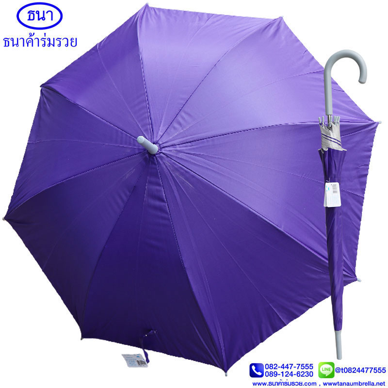Long single-fold umbrella ร่มยาวตอนเดียว