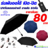 ร่มกันแดด