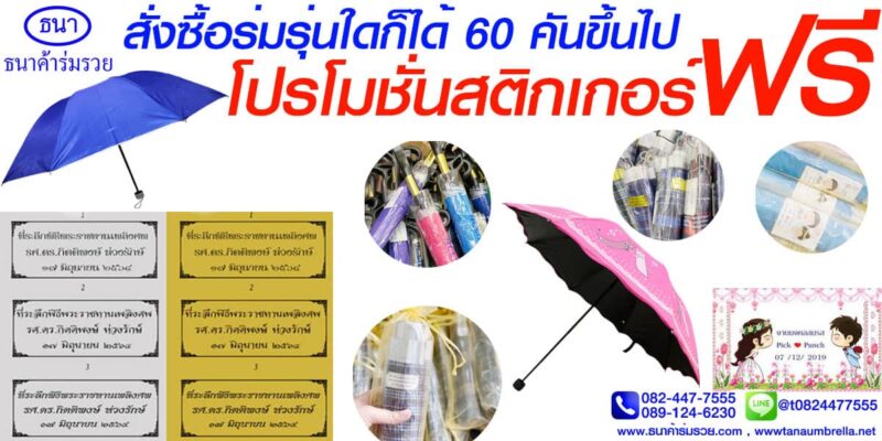 ของชำร่วยงานศพ