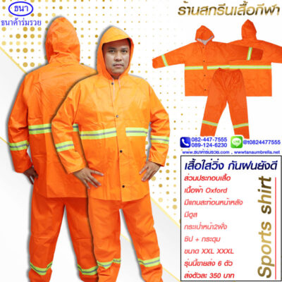 สกรีนเสื้อราคา