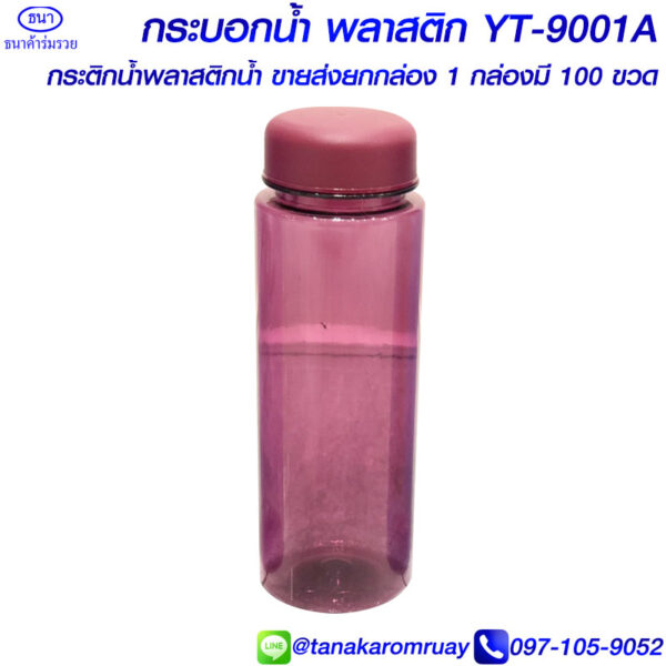 Free screen water bottle for sale at wholesale price