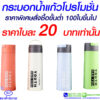 กระบอกน้ำ