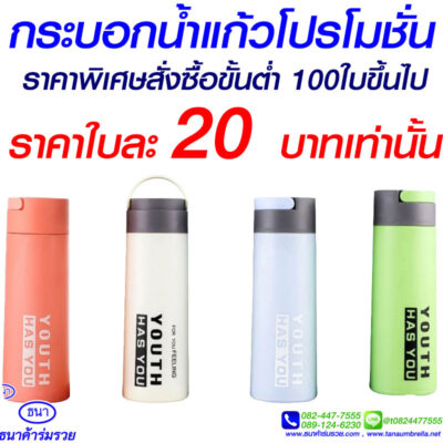 กระบอกน้ำ