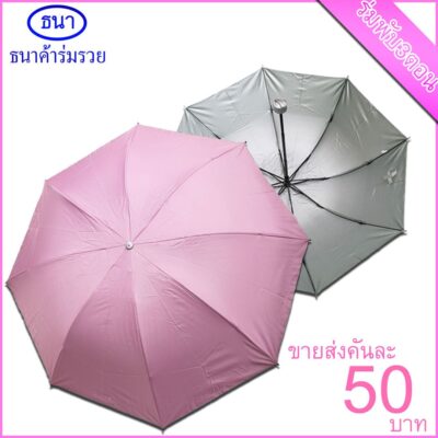 ของพรีเมี่ยม ราคาส่ง