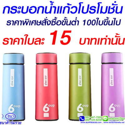 กระบอกน้ำ