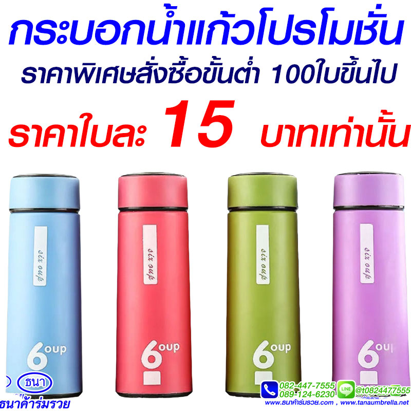กระบอกน้ำ กระบอกน้ำ