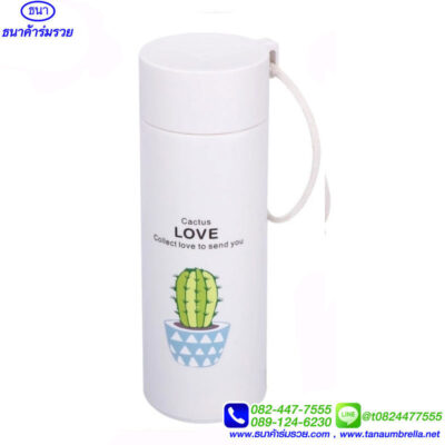 กระบอกน้ำ 15 บาท