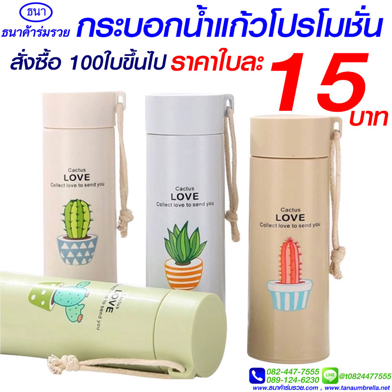 กระบอกน้ำ กระบอกน้ำ