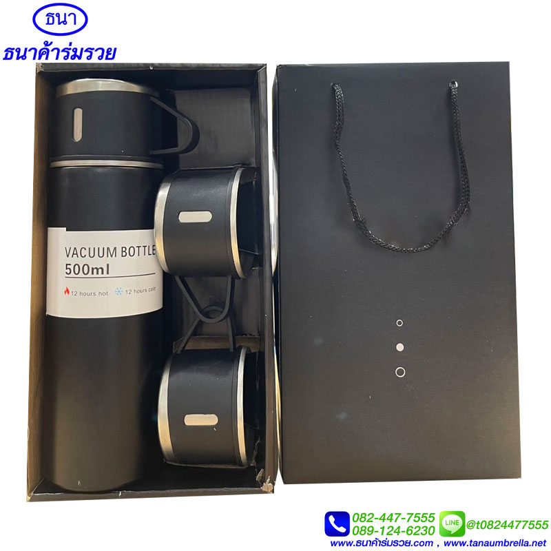 Water Bottle กระบอกน้ำ