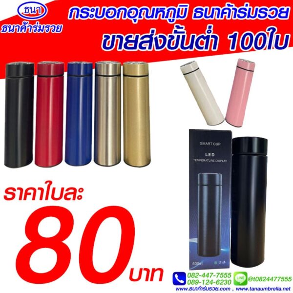 กระบอกน้ำร้อน