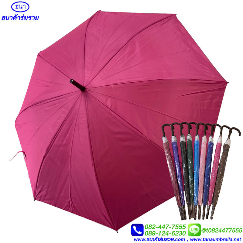 Wholesale umbrellas ขายร่มส่ง