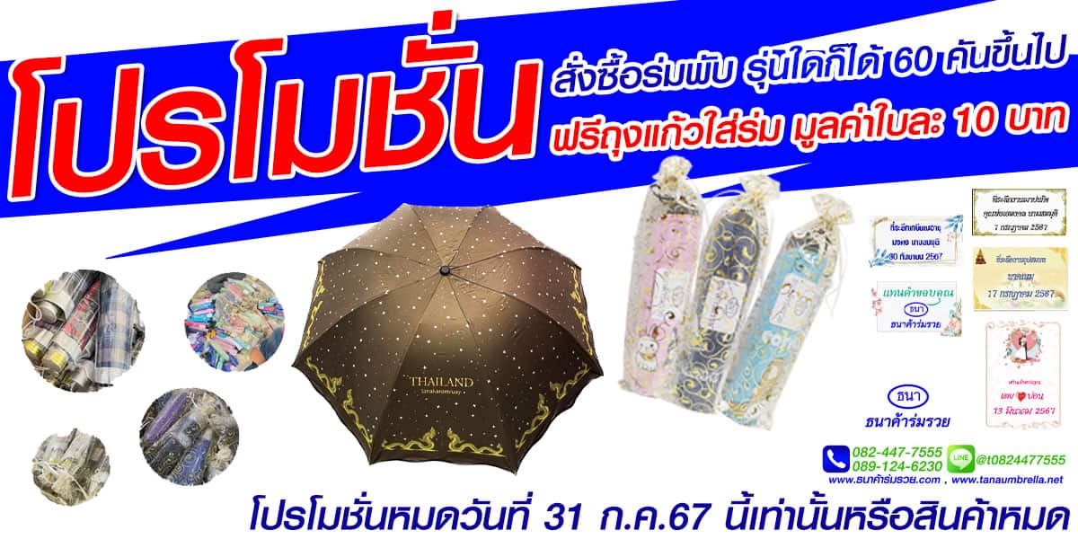 ของชำร่วยปีใหม่