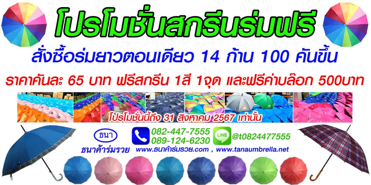 ของชำร่วยปีใหม่