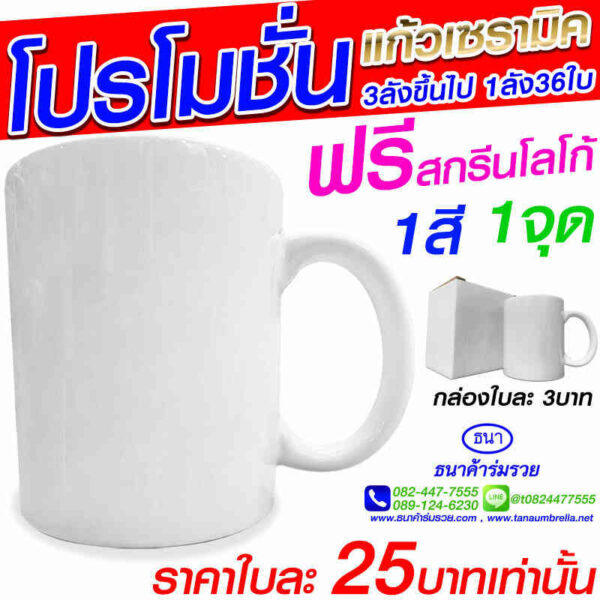 แก้วเซรามิค