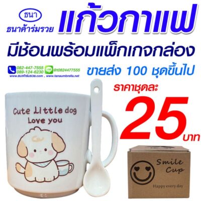 แก้วกาแฟ