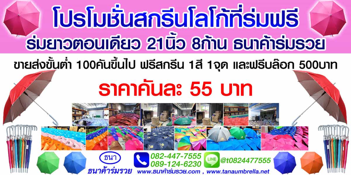 ของพรีเมี่ยม