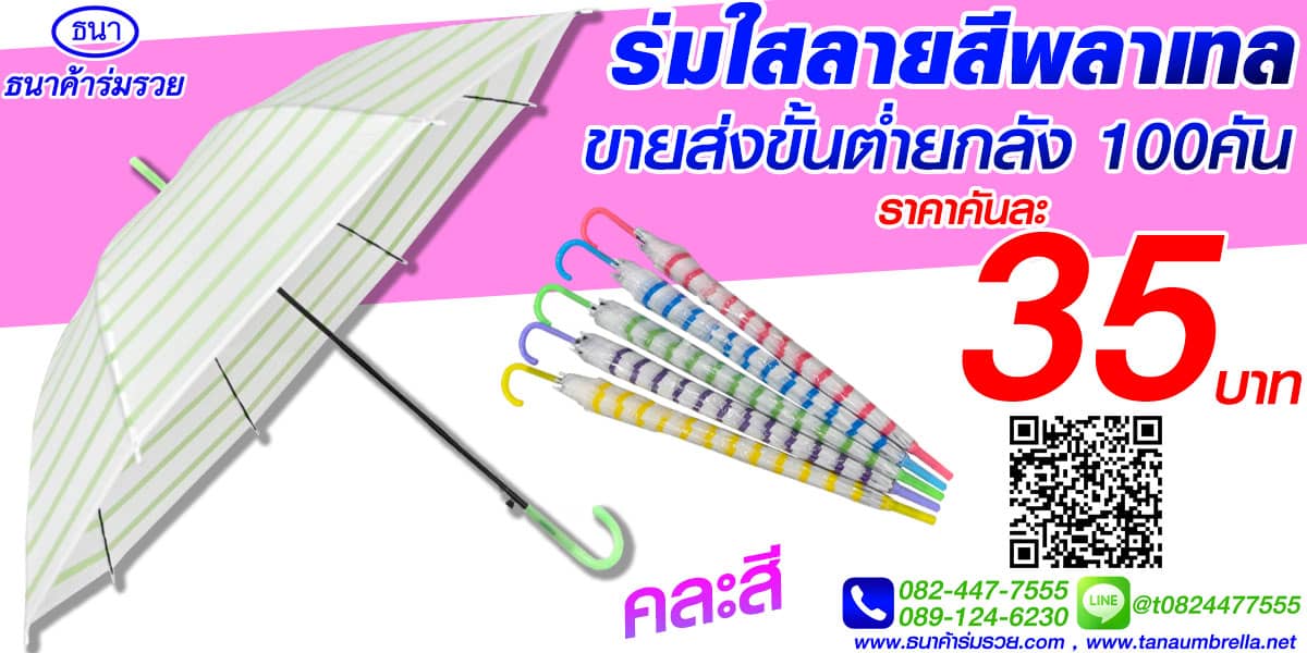 ของชำร่วยงานศพ