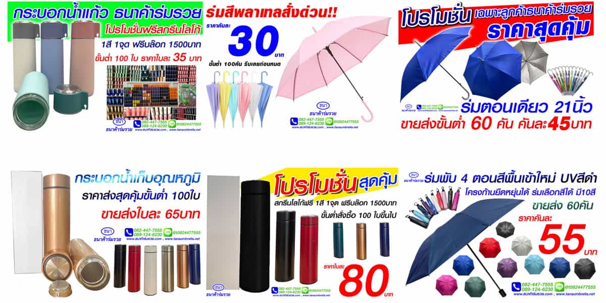 ตารางเปรียบเทียบของชำร่วยงานเกษียณนิยม