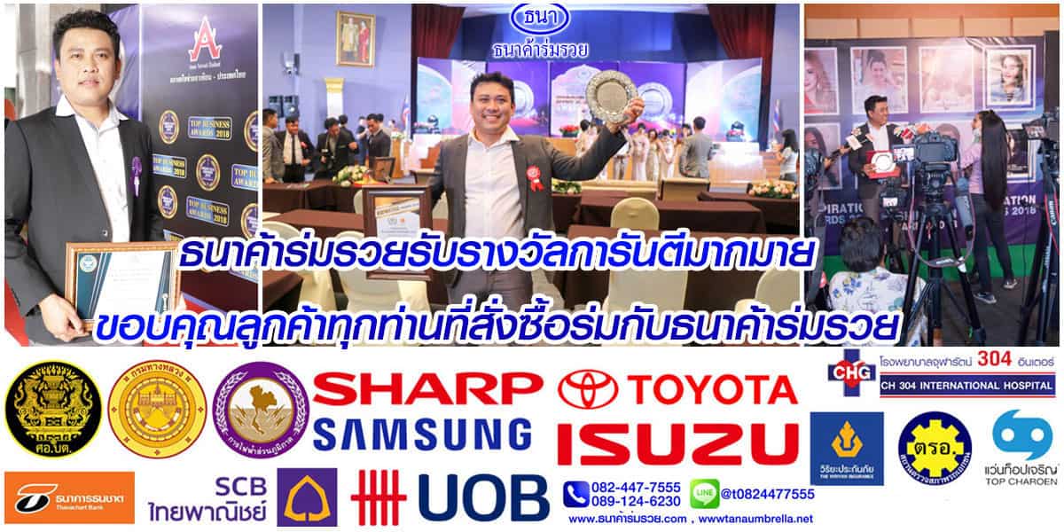 เทศกาลงานเกษียณอายุราชการปี 2568