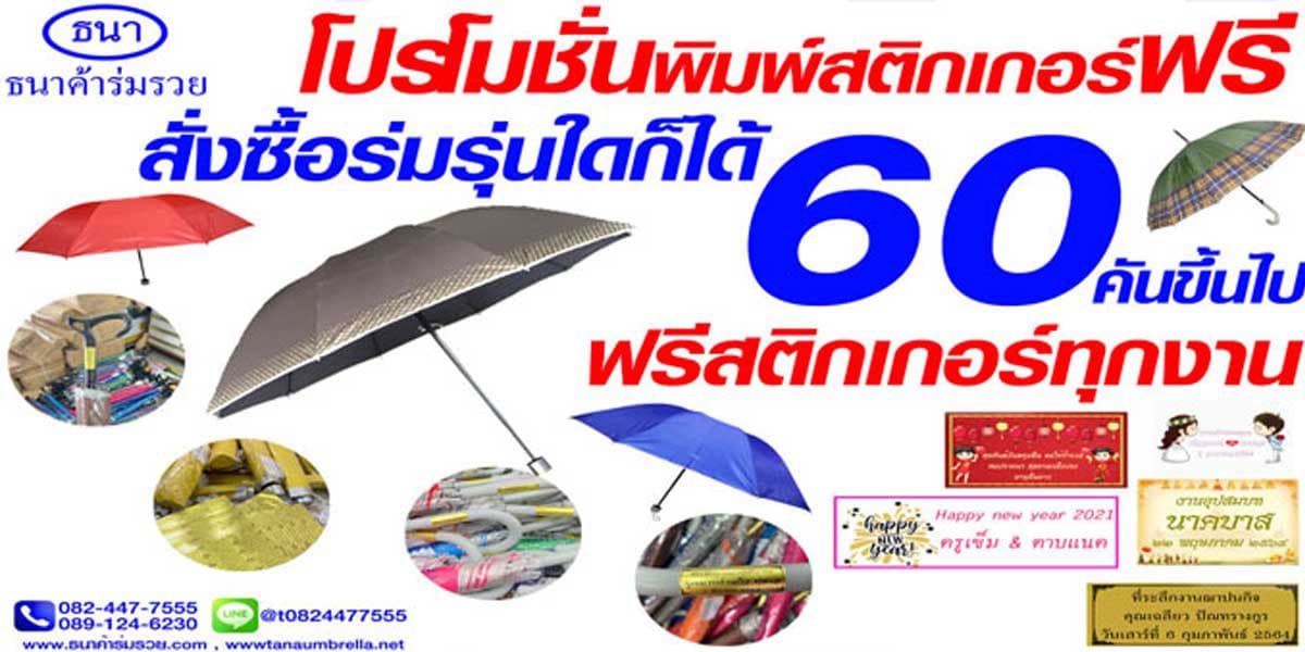 ของชำร่วย
