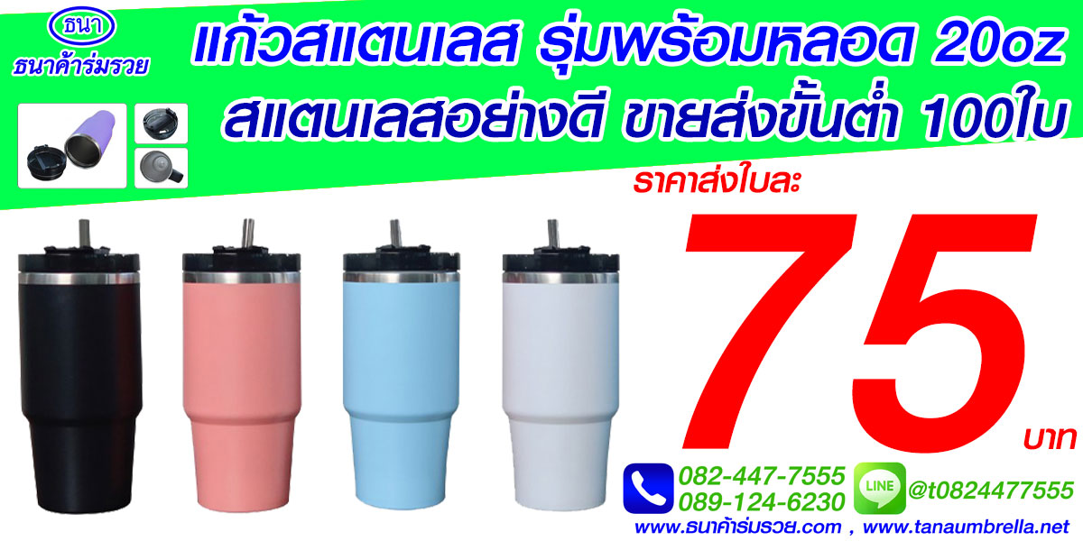 รับสกรีน