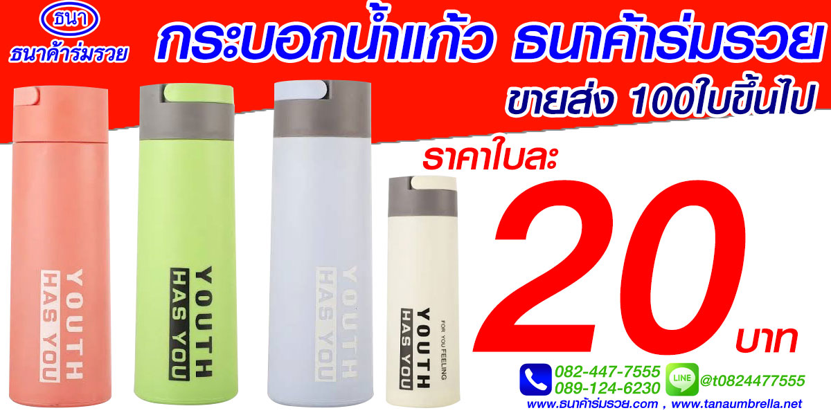 รับสกรีน