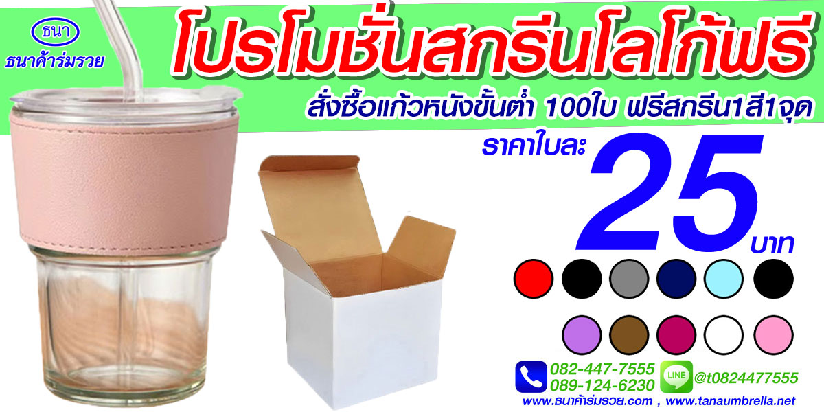 รับสกรีน