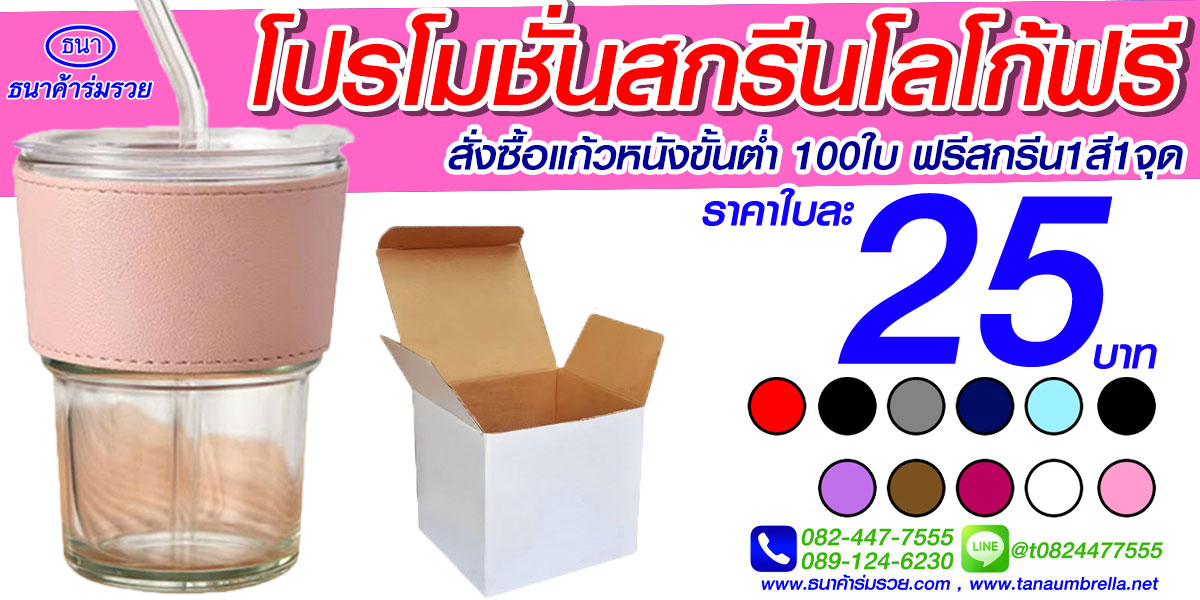 ของพรีเมี่ยม