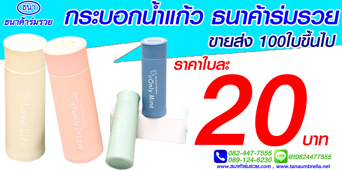 ของพรีเมี่ยม