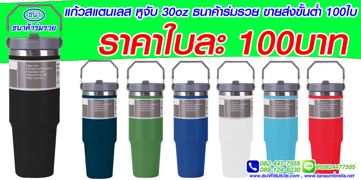 ของพรีเมี่ยม