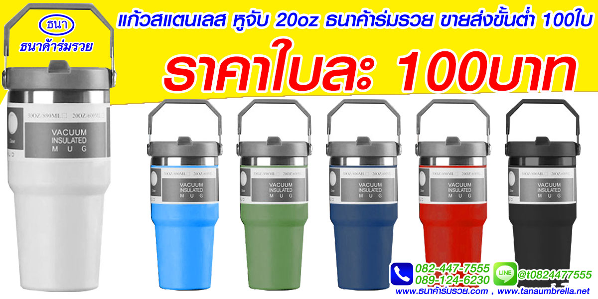 ของพรีเมี่ยม