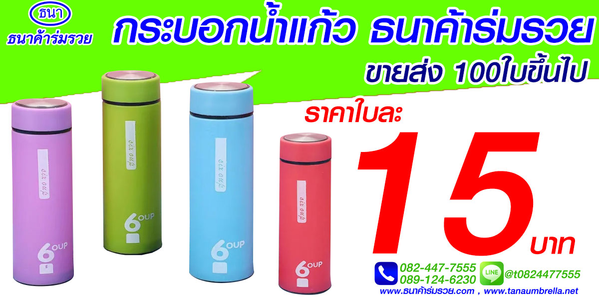 ของพรีเมี่ยม