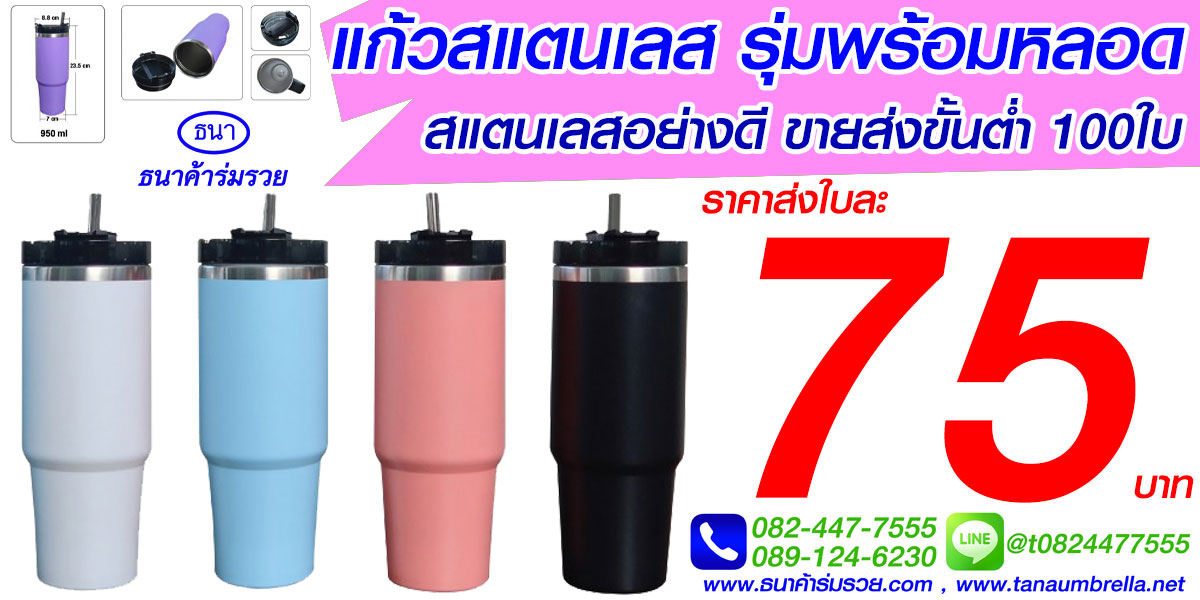 รับสกรีน