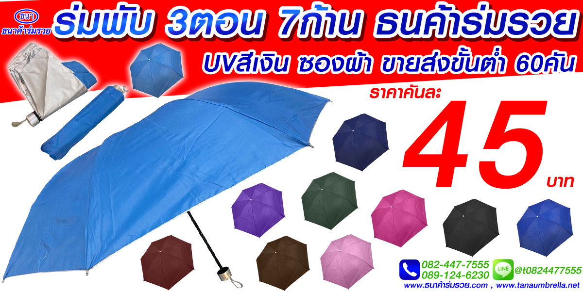ของชำร่วยงานศพ