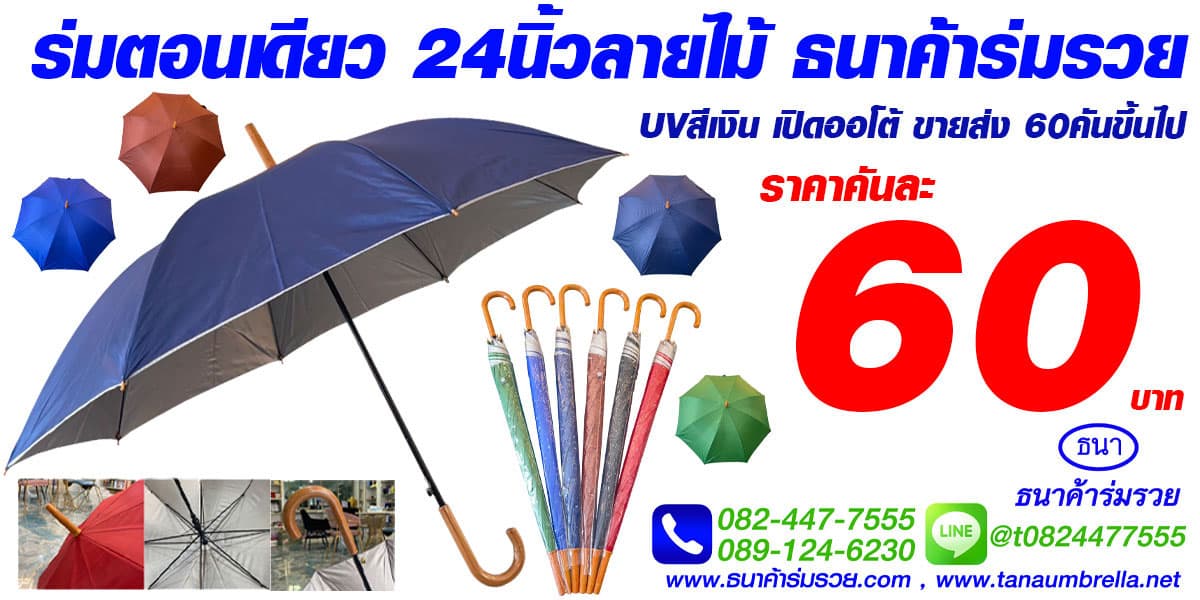 ของชำร่วยงานเกษียณอายุราชการ 2568