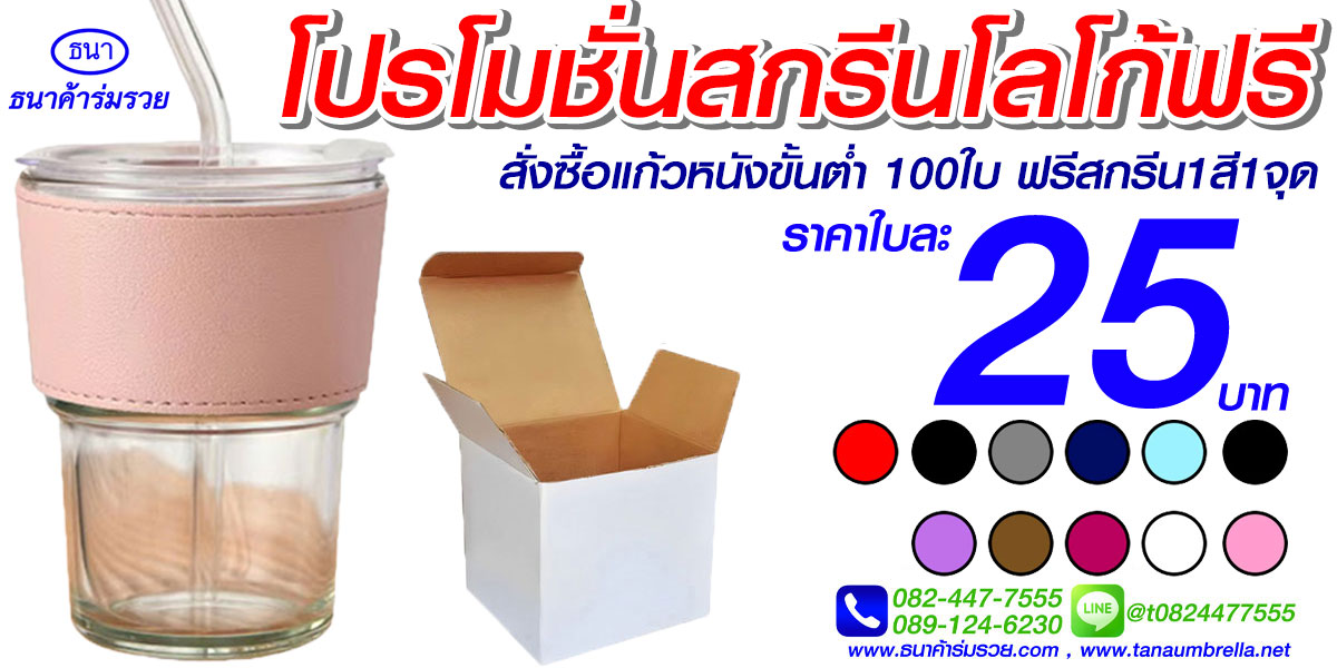 ของชำร่วยงานเกษียณ