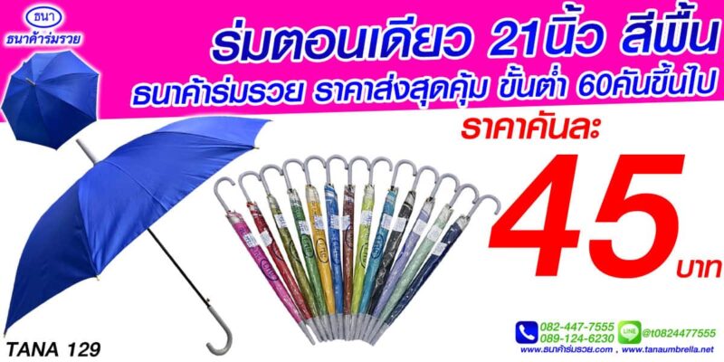 ของชำร่วยงานเกษียณ