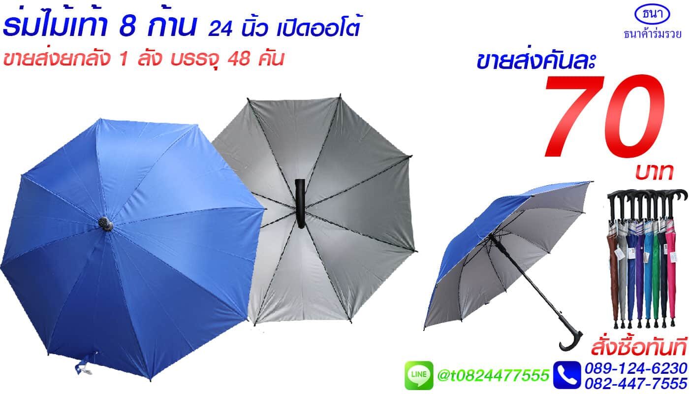 ของชำร่วยงานเกษียณอายุราชการ