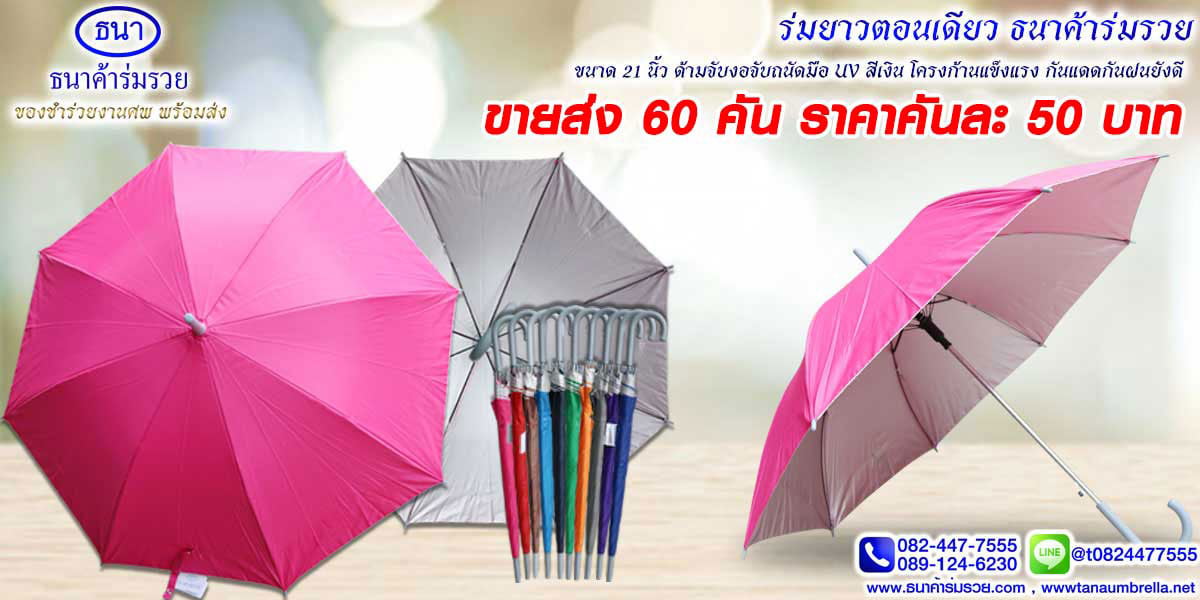 ของชำร่วยงานเกษียณอายุราชการ