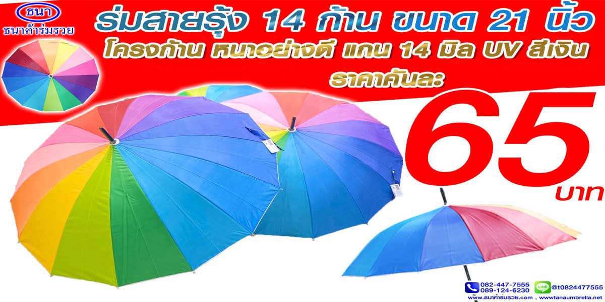 ของชำร่วยงานเกษียณอายุราชการ