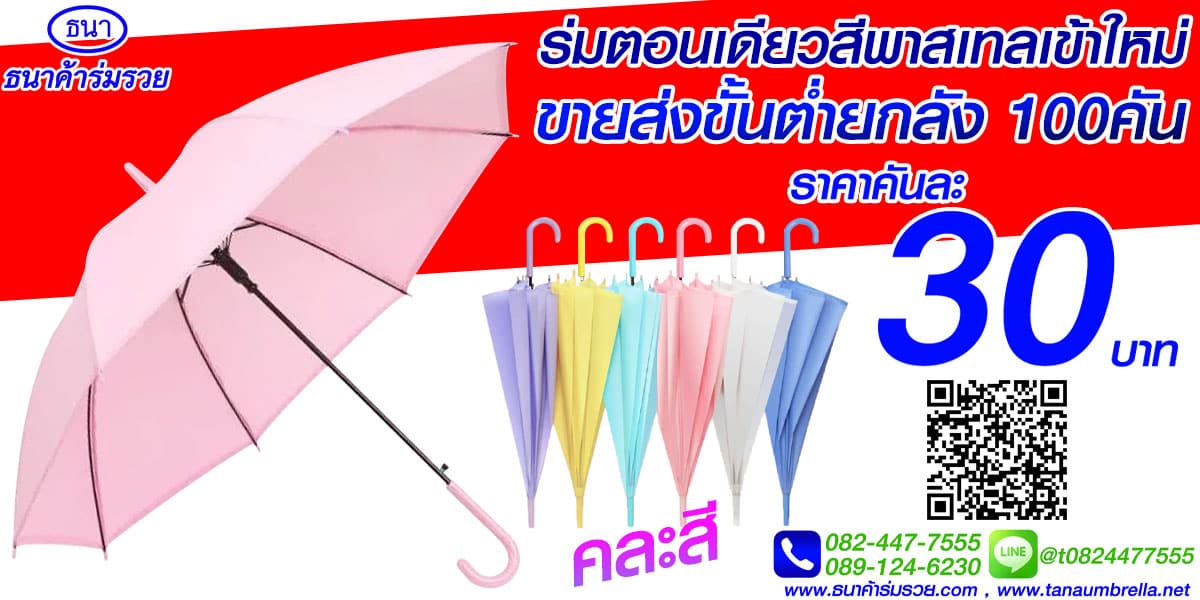 ของชำร่วยงานเกษียณ