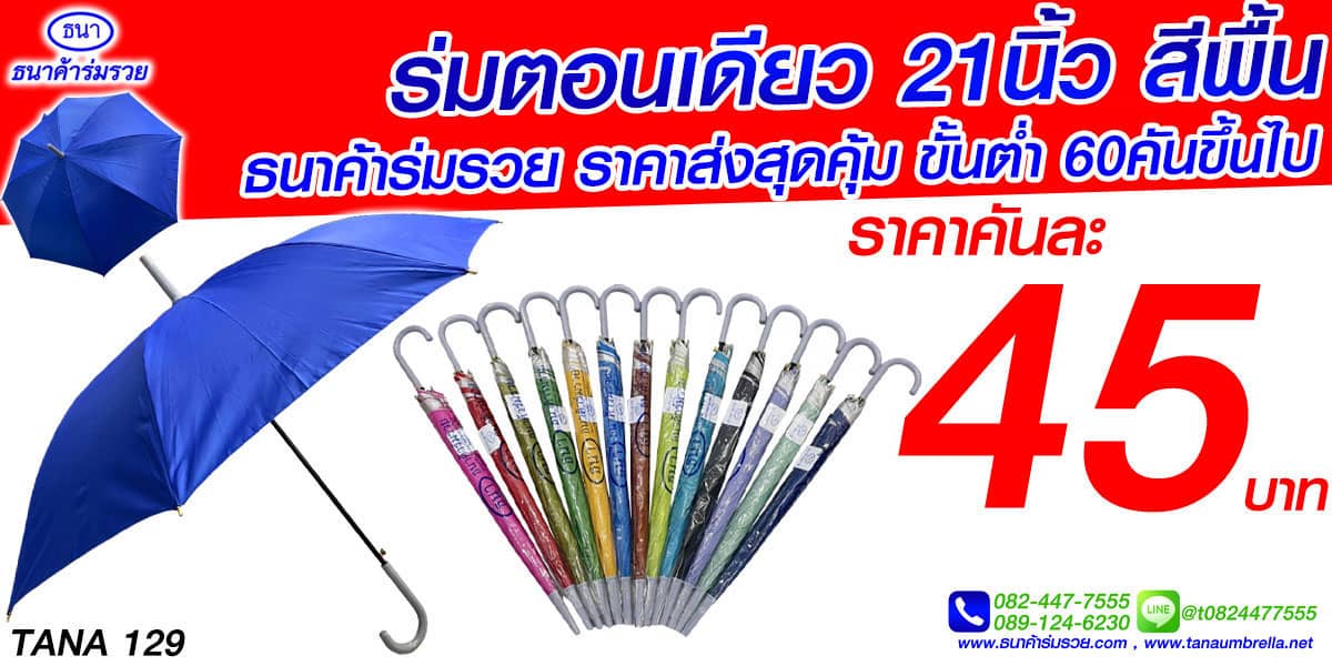 ของชำร่วยงานเกษียณอายุราชการ 2568