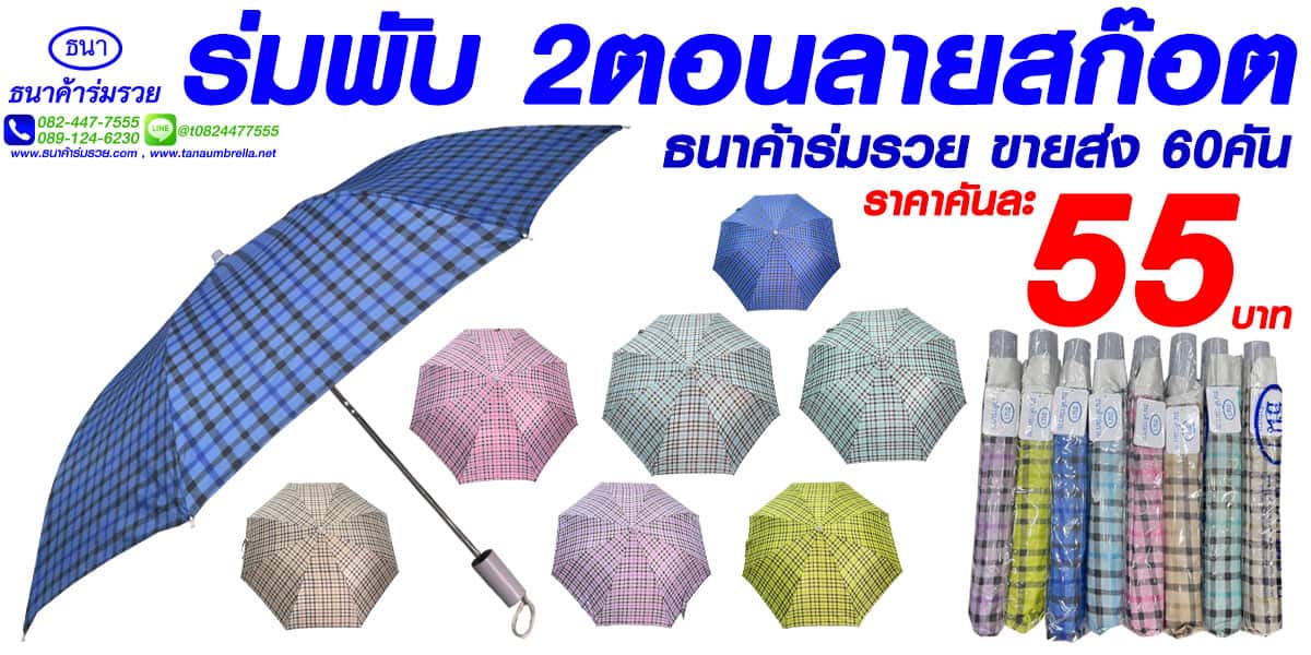 ของชำร่วยงานเกษียณอายุราชการ