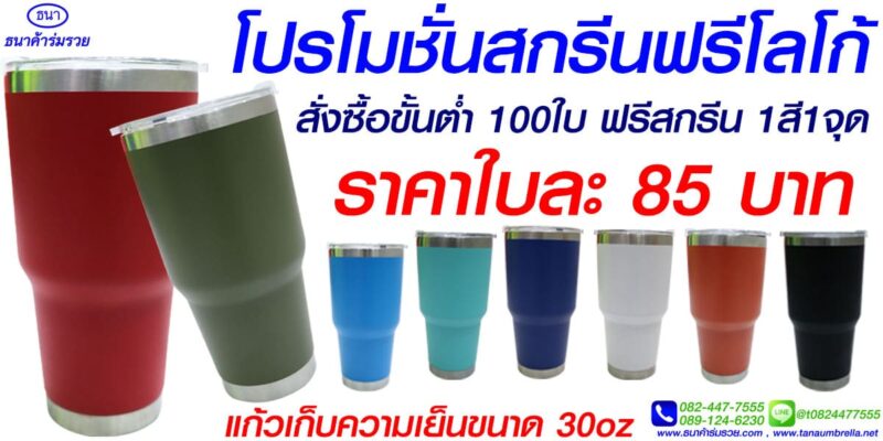 ของชำร่วยงานเกษียณอายุราชการ