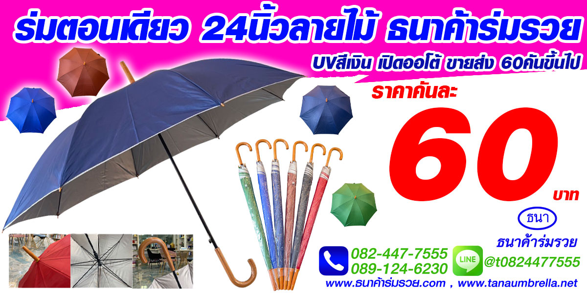 ของชำร่วยงานเกษียณอายุราชการ