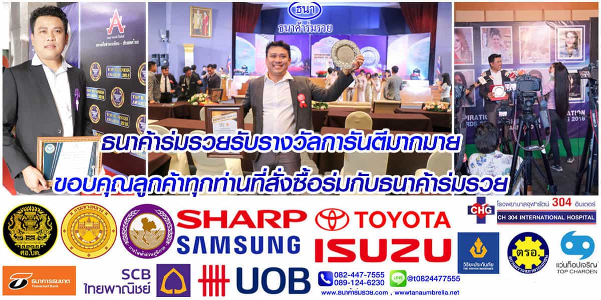 ของชำร่วยงานเกษียณอายุราชการ