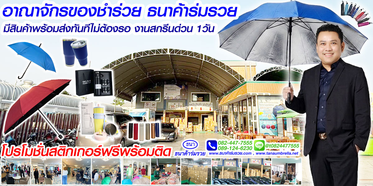 ของชำร่วยงานศพ